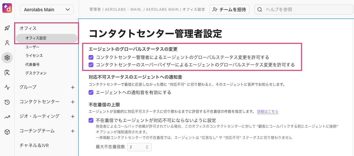 Contact-center-settings-agent-global-status.png