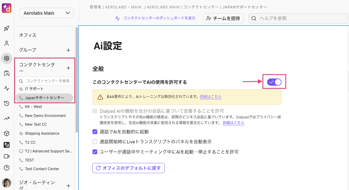 Contact-center-Ai-settings.png