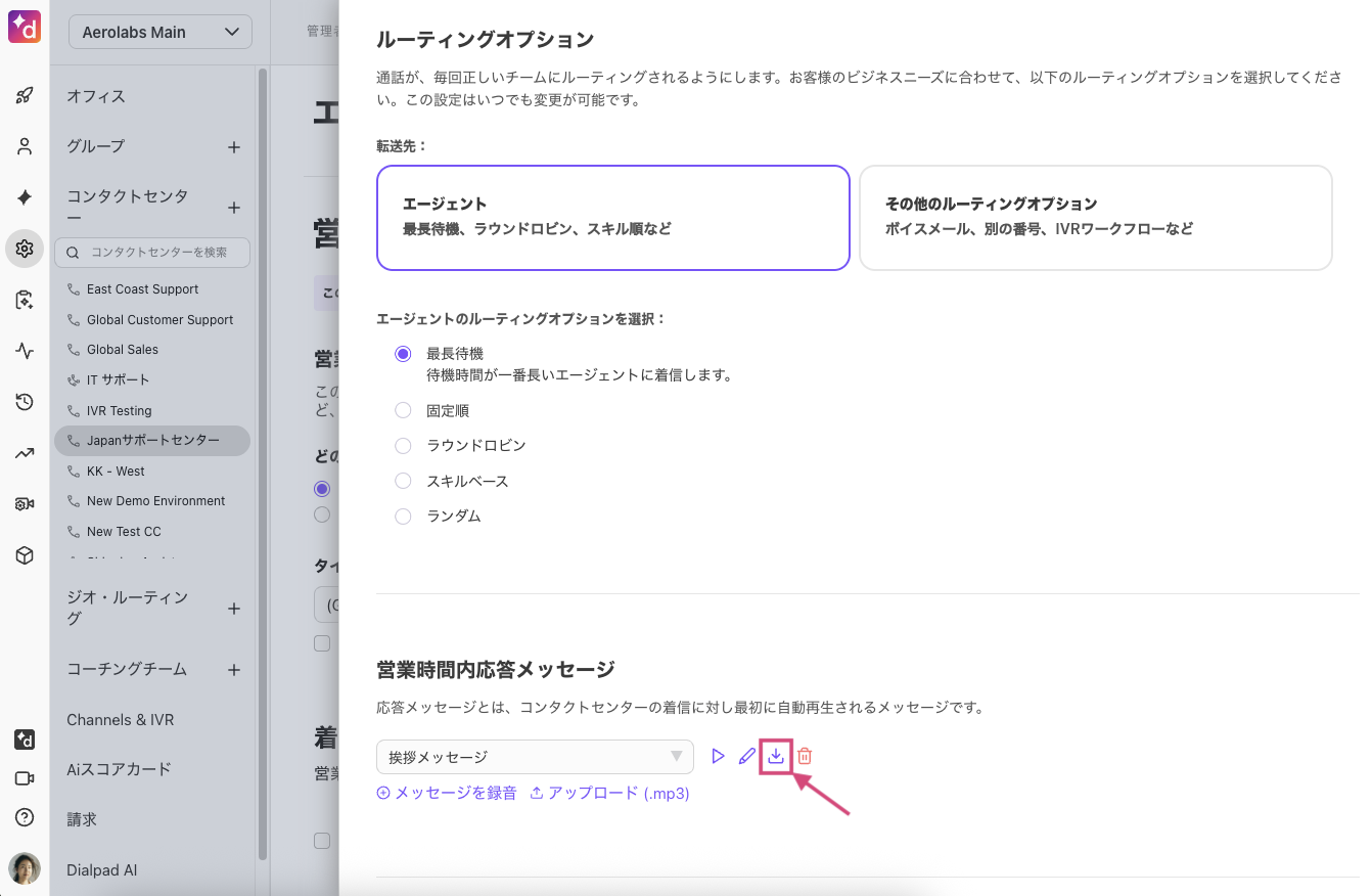 Contact-center-open-hours-greeting-upd.png