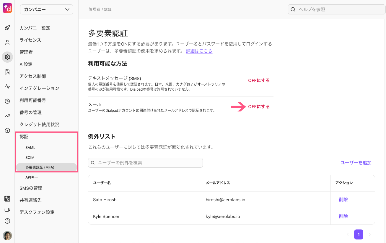 MFA-switch-to-email.png