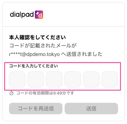 Dialpad-security-verification.png