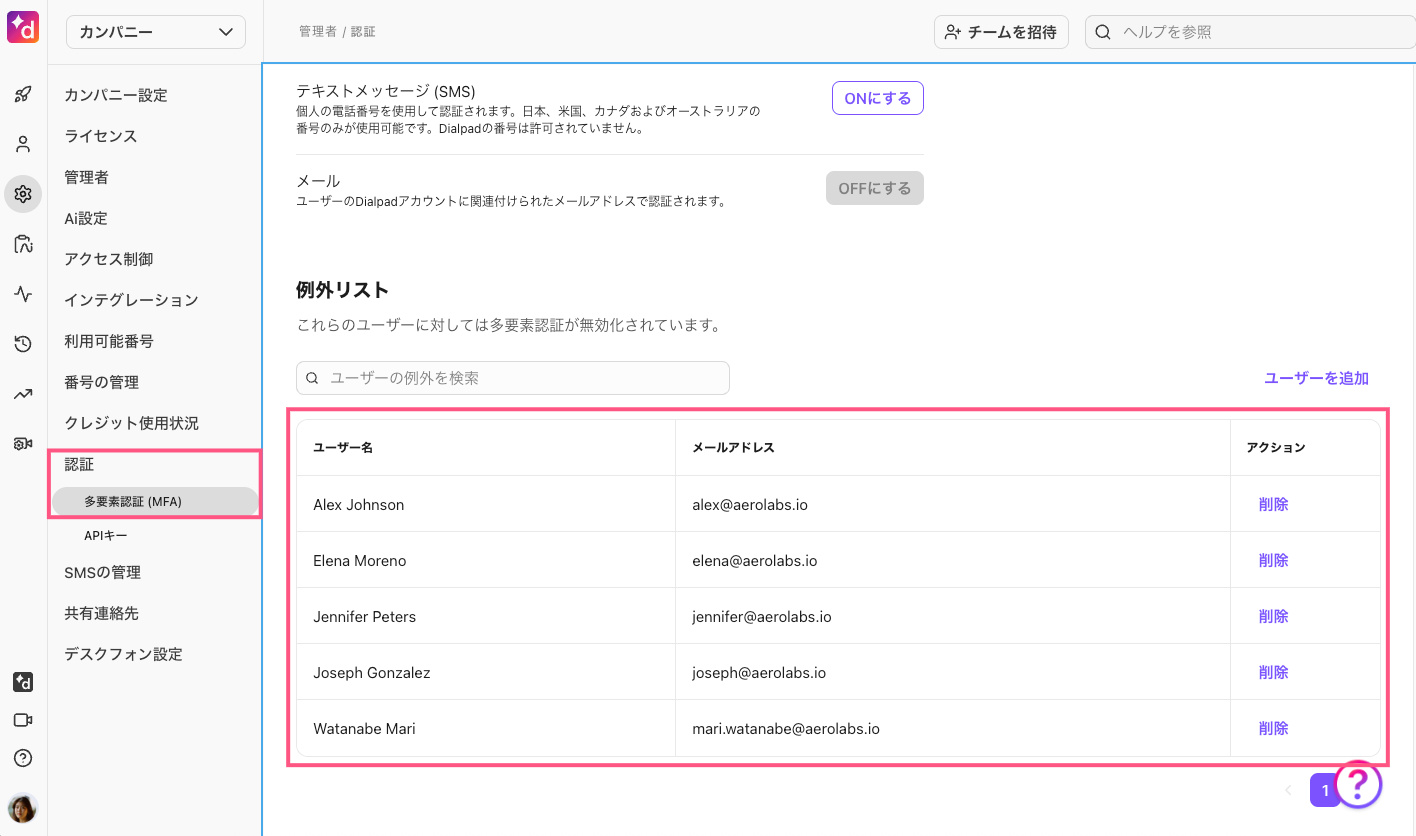 MFA-user-exceptions-list.png