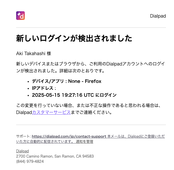 New-signin-detected.png