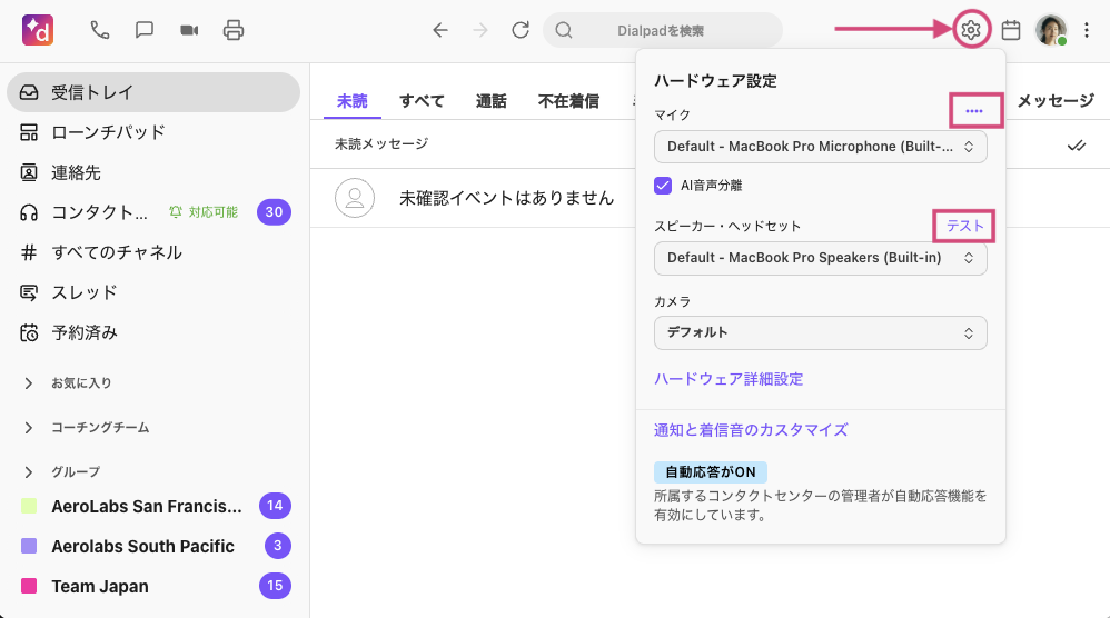 Audio-settings-in-the-app.png