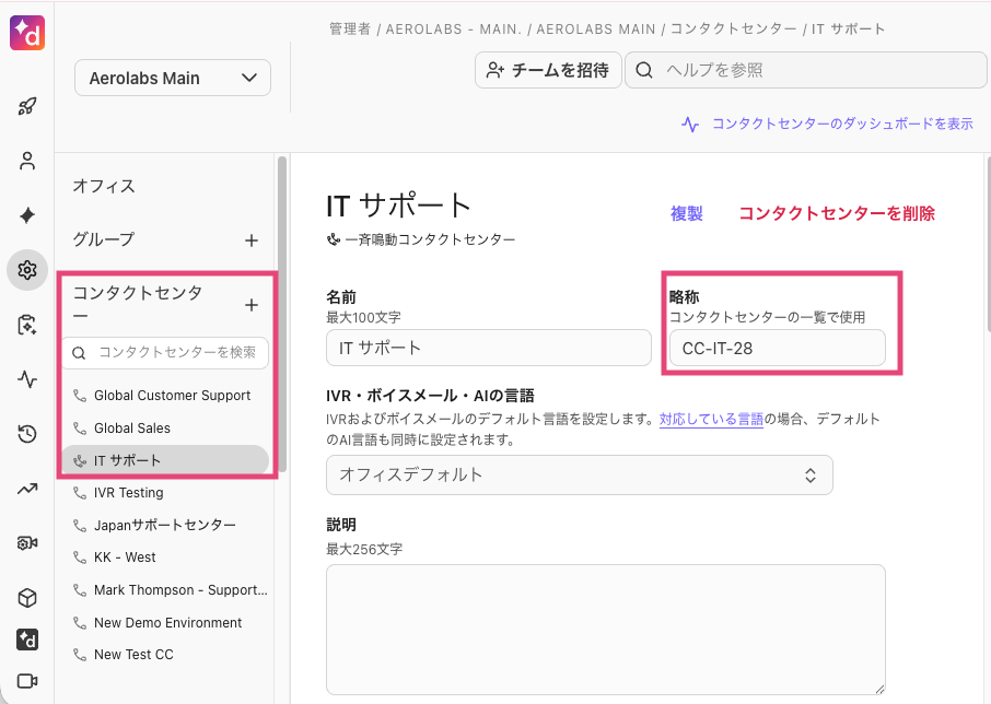 Contact-center-abbreviation(1).png