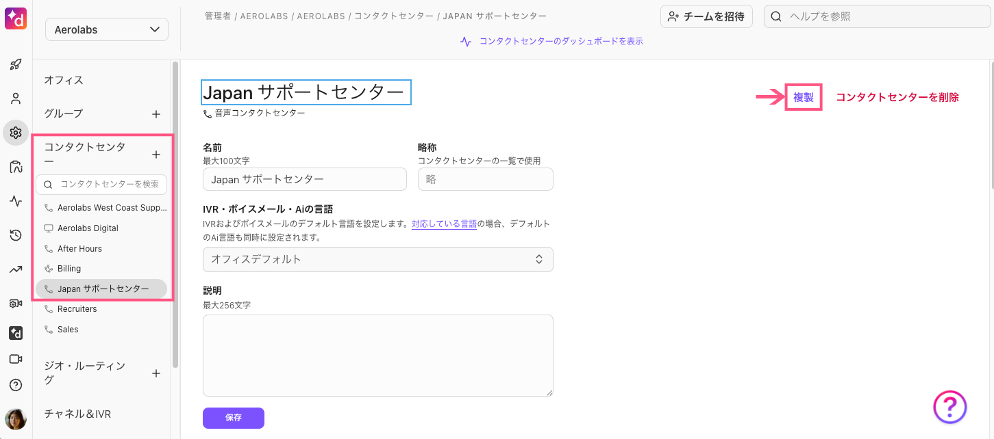 Duplicate-contact-center.png