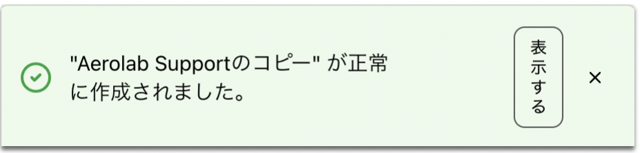 Contact-center-duplicated-confirmation.png