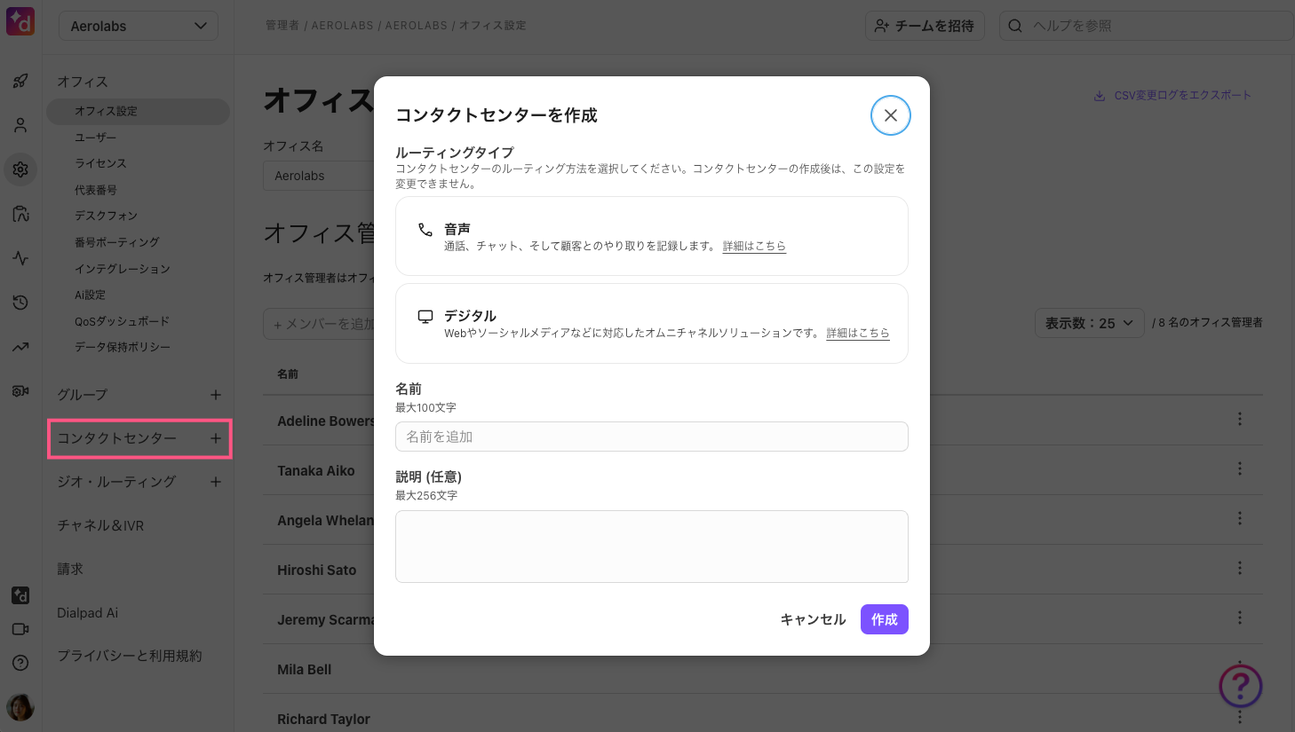 Create-contact-center.png