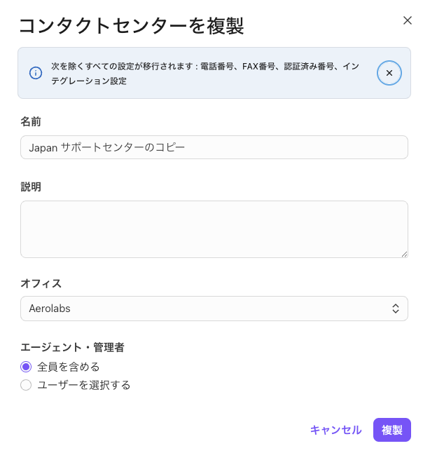 Copying-a-contact-center-popup.png