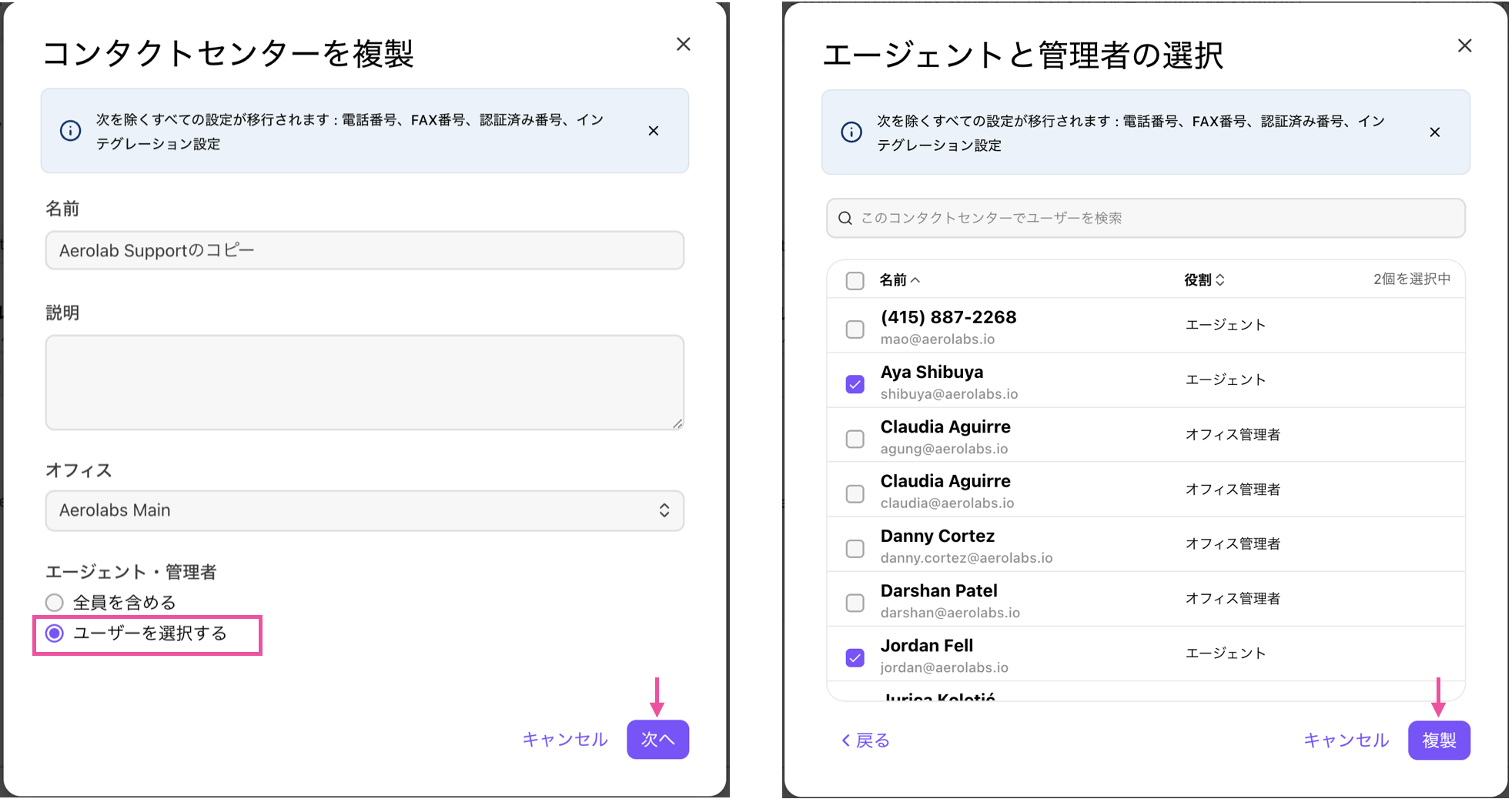 Select-users-duplicated-contact-center.png