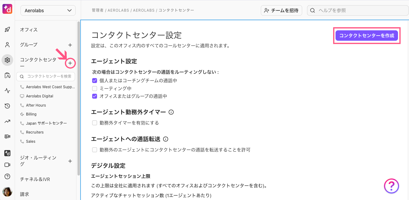 create-sim-ring-contact-center.png