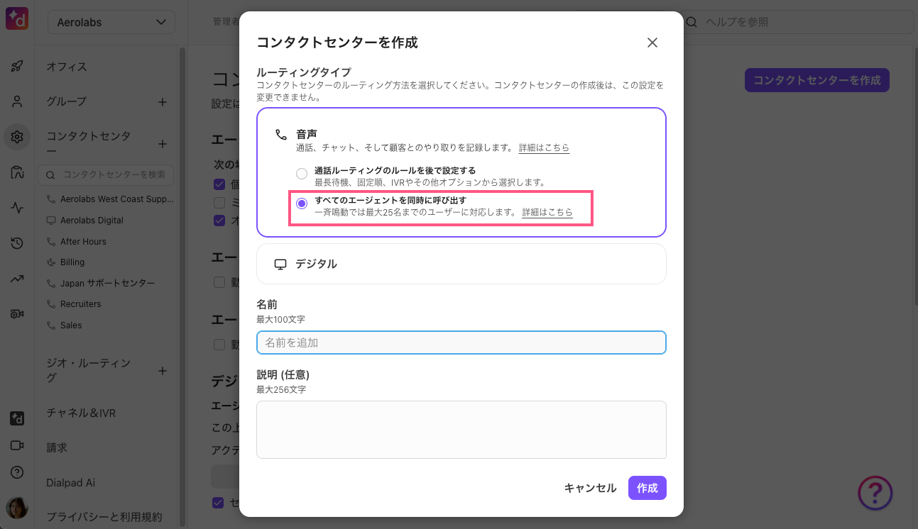 Select-sim-ring-contact-center.png