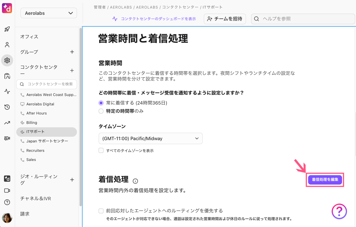 routing-sim-ring-contact-center.png