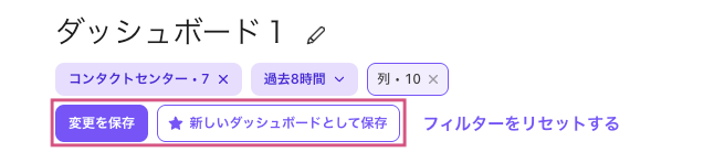 Editing-a-saved-live-dashboard.png