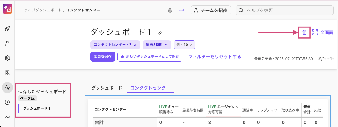 Deleting-a-live-dashboard.png