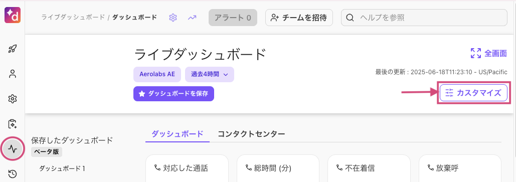 Customizing-live-dashboar.png