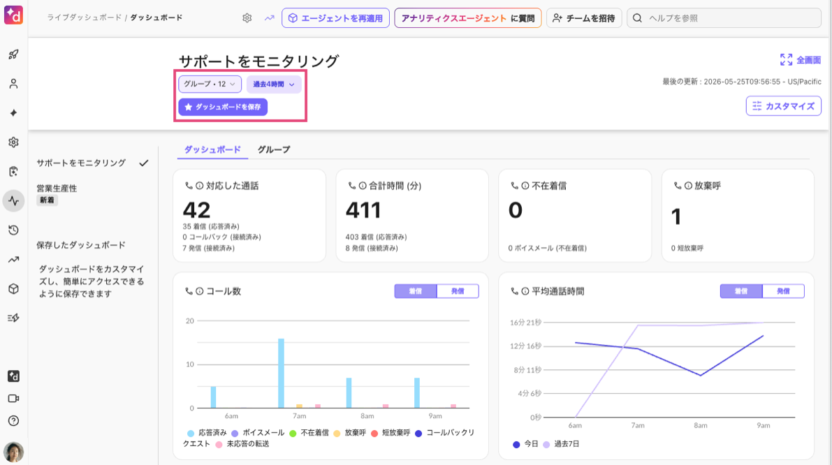 Contact-center-dashboard-filters-upd.png