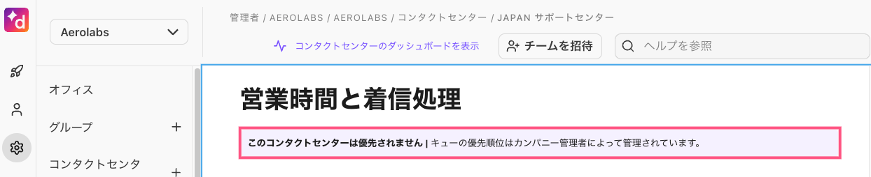 Contact-center-priority.png