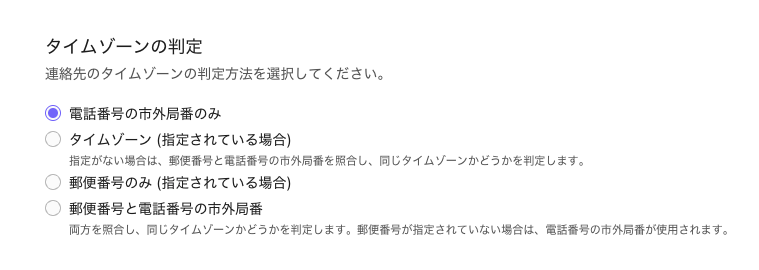 Dialer-timezone-options.png