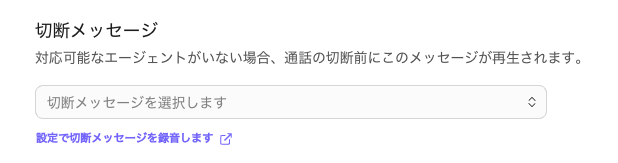 Dialer-end-of-call-message.png