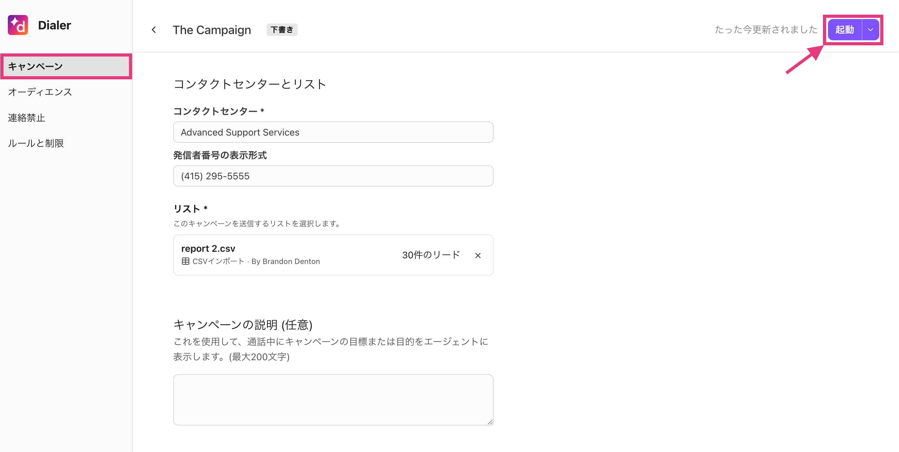Dialer-launch-campaign.png