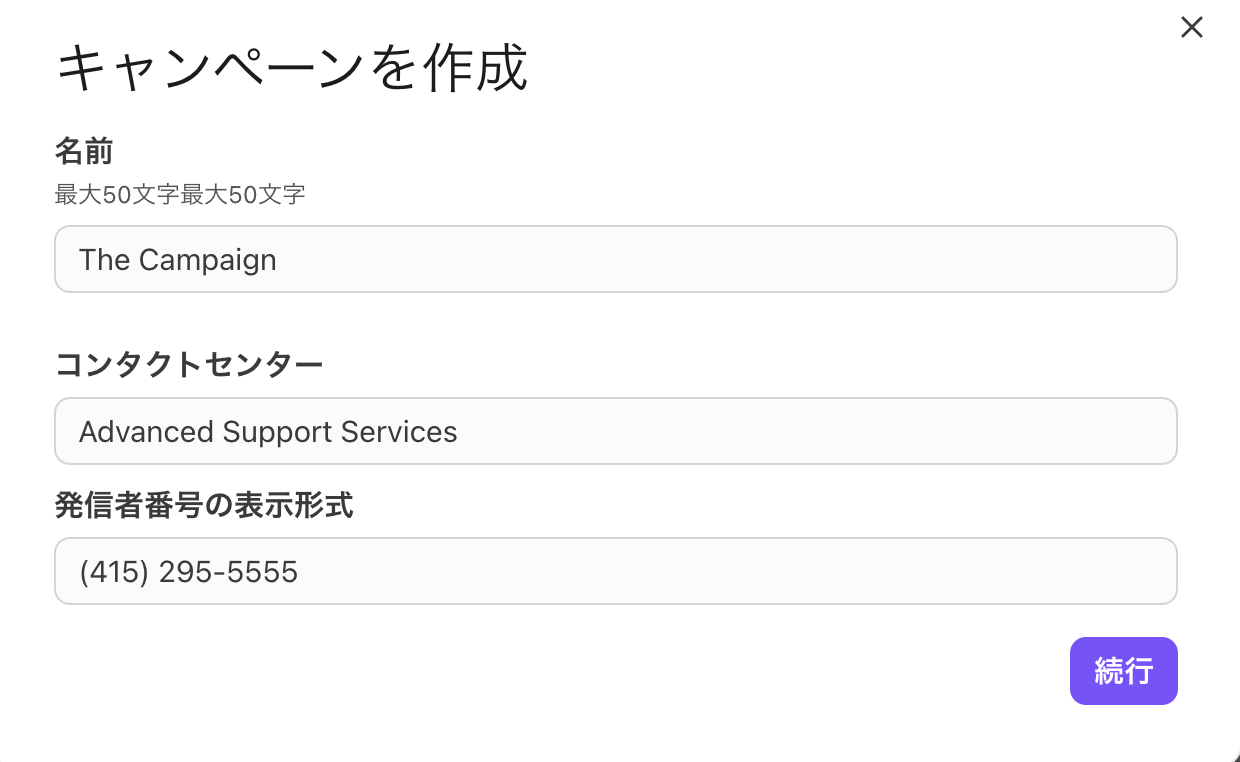 Dialer-create-campaign-enter-details.png