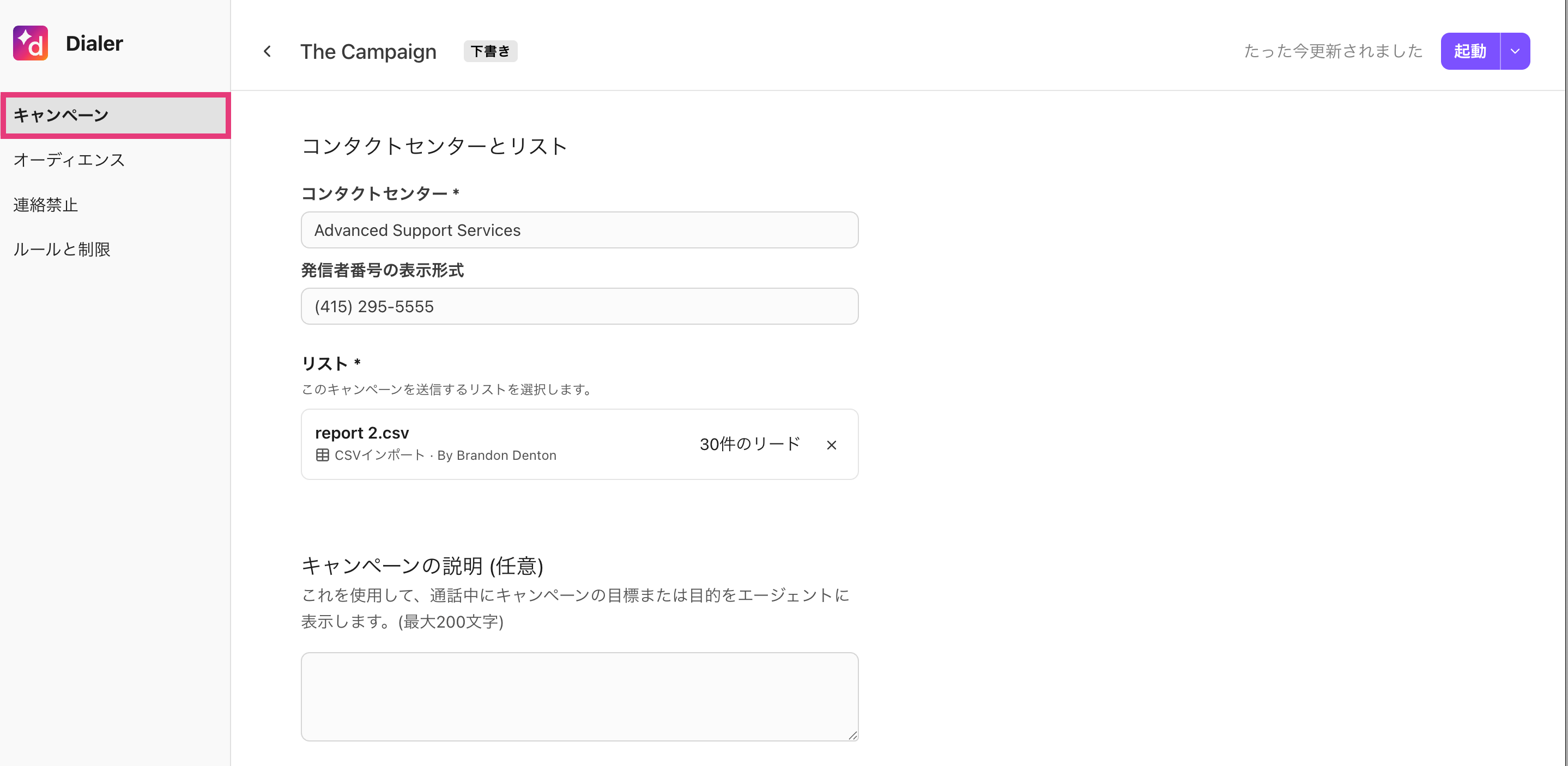 Dialer-campaign-details.png