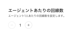 Dialer-lines-per-agent.png