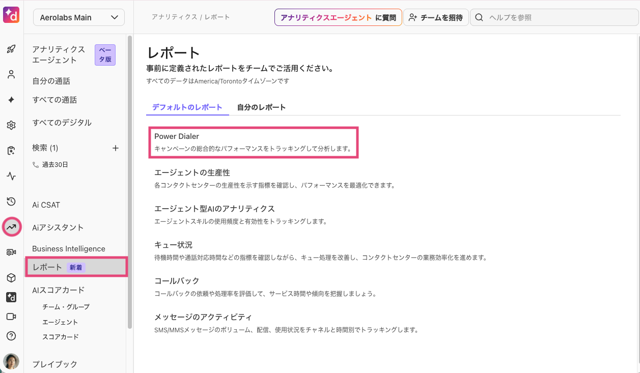 Dialer-report-Analytics.png