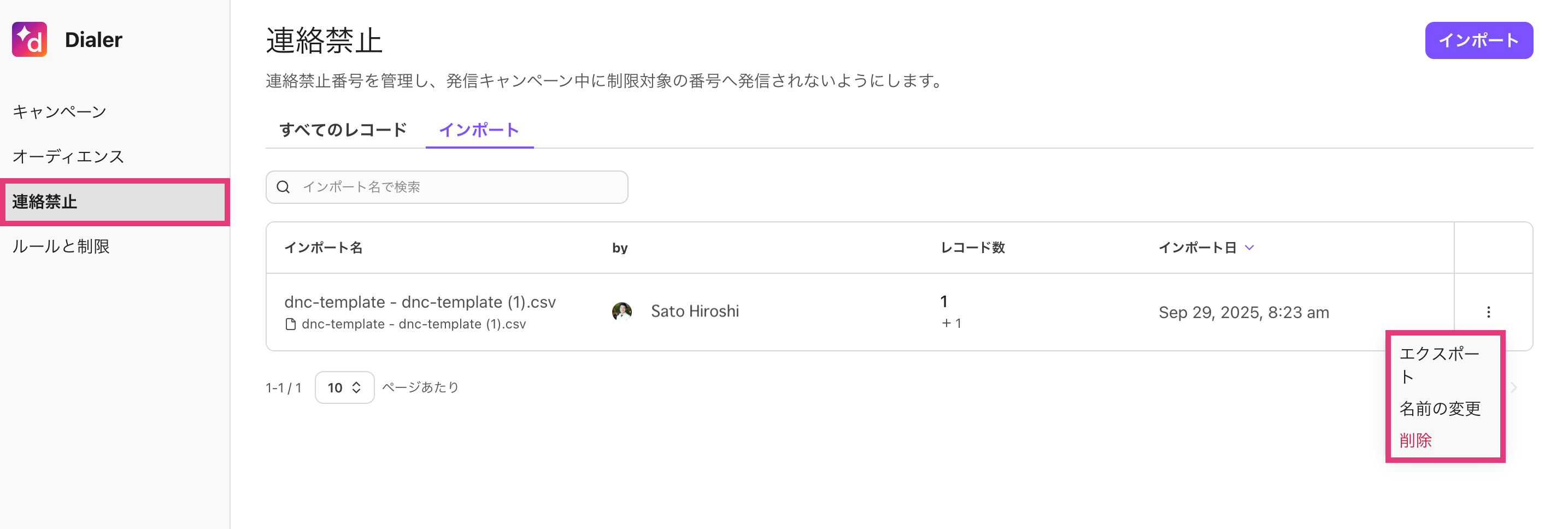 DP_Dialer_DNC-list.png