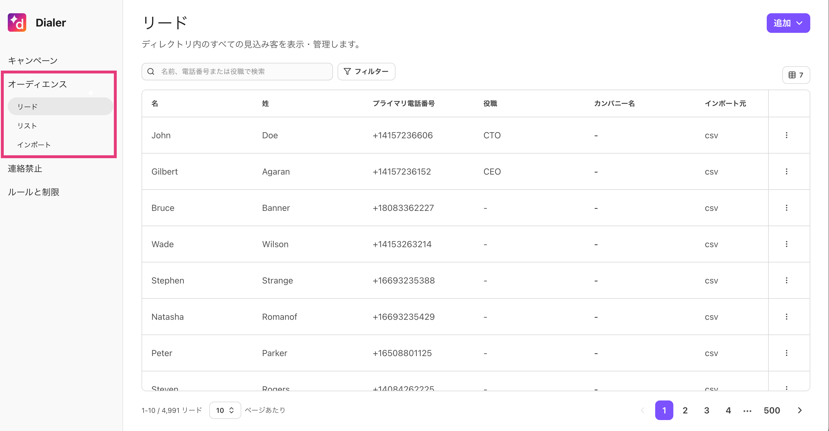 Dialer-audience-page.png