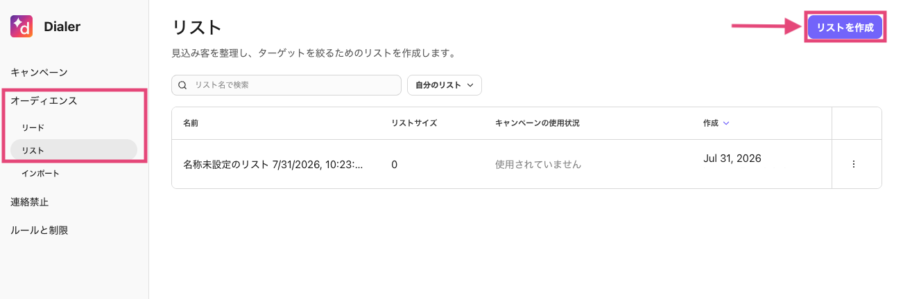 Dialer-create-list(1).png