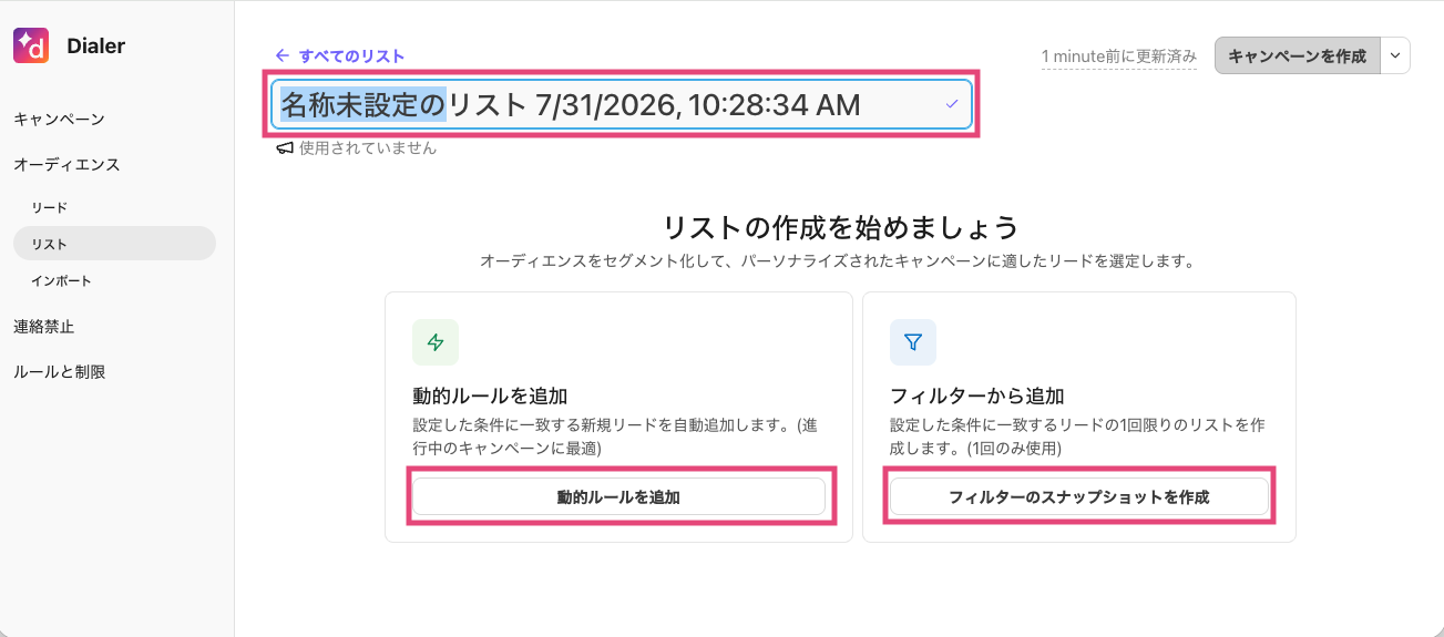Dialer-list-rules-and-filters.png