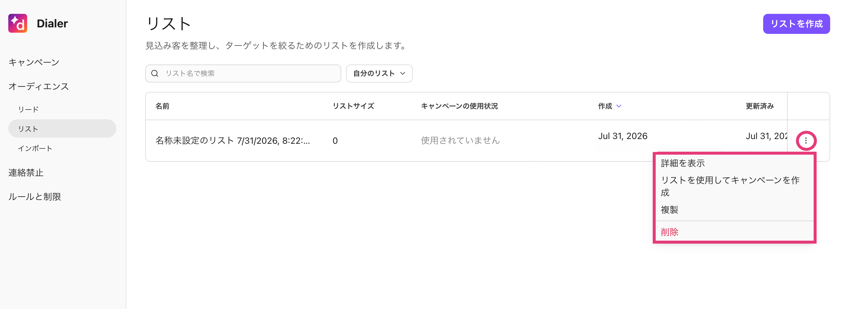 Dialer-duplicate-delete-list.png