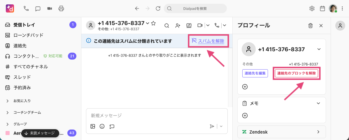 Unblock-personal-contact.png