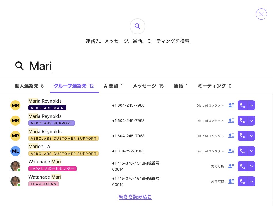 Group-contacts-in-search-results.png
