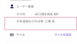 Existing-shared-department-contacts.png
