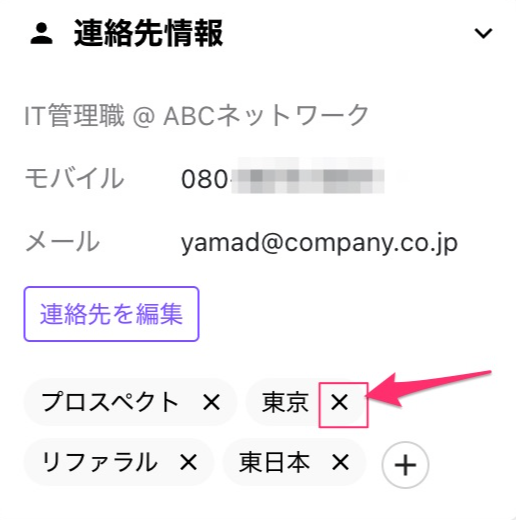 Delete-user-profile-labels.png