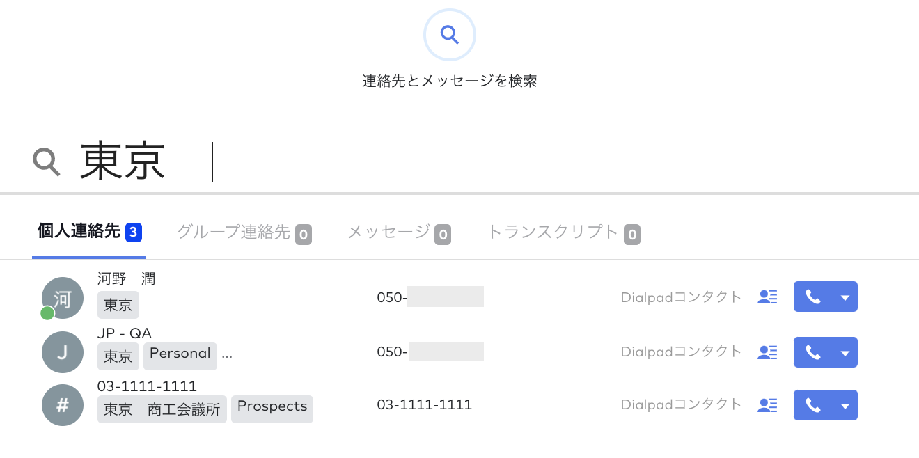 Search-by-user-profile-labels.png
