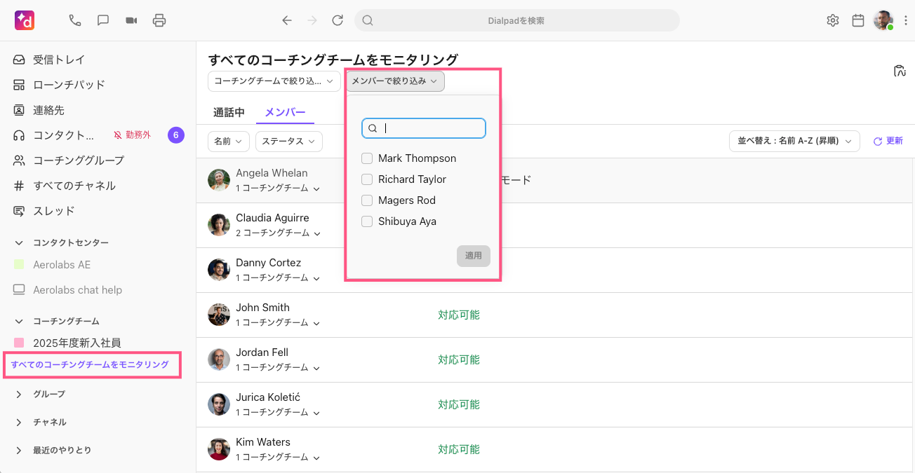 Coaching-teams-filter-by-users.png