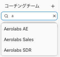 Coaching-team-search-bar.png