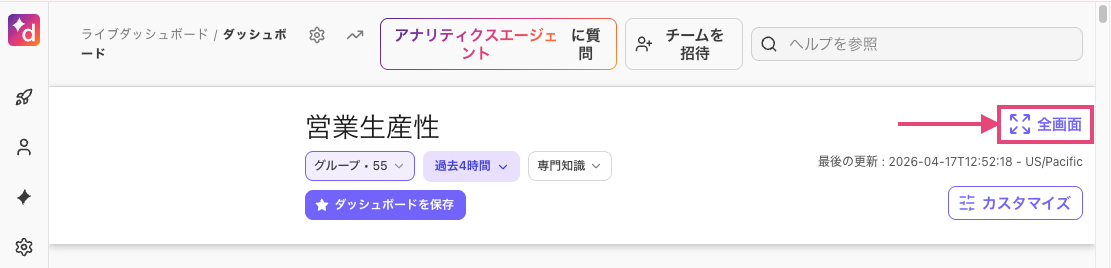 Sales-dashboard-fullscreen.png