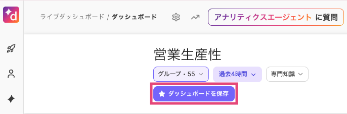 Save-Sales-productivity-dashboard.png