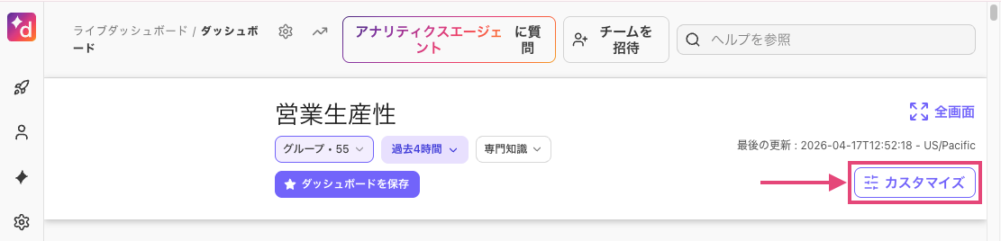 Customize-sales-productivity-dashboard(1).png