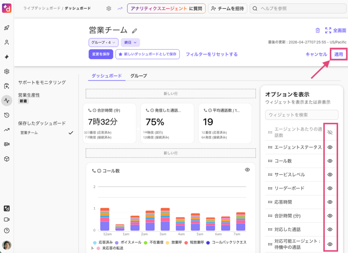 Customize-sales-productivity-dashboard(2).png