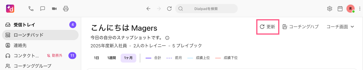 Sales-launchpad-refresh.png