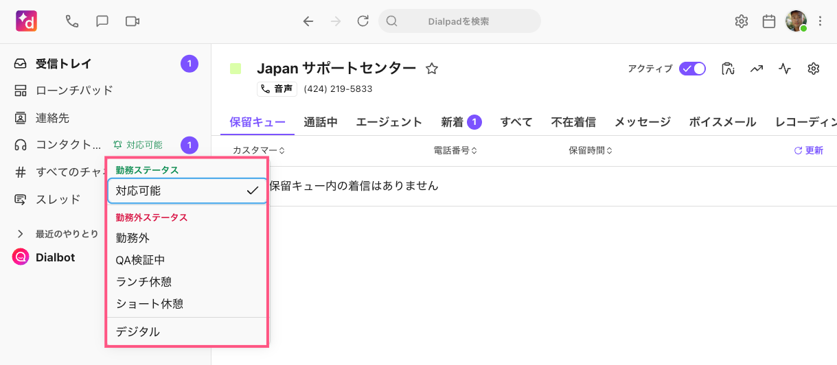 Agent-select-contact-center-status.png