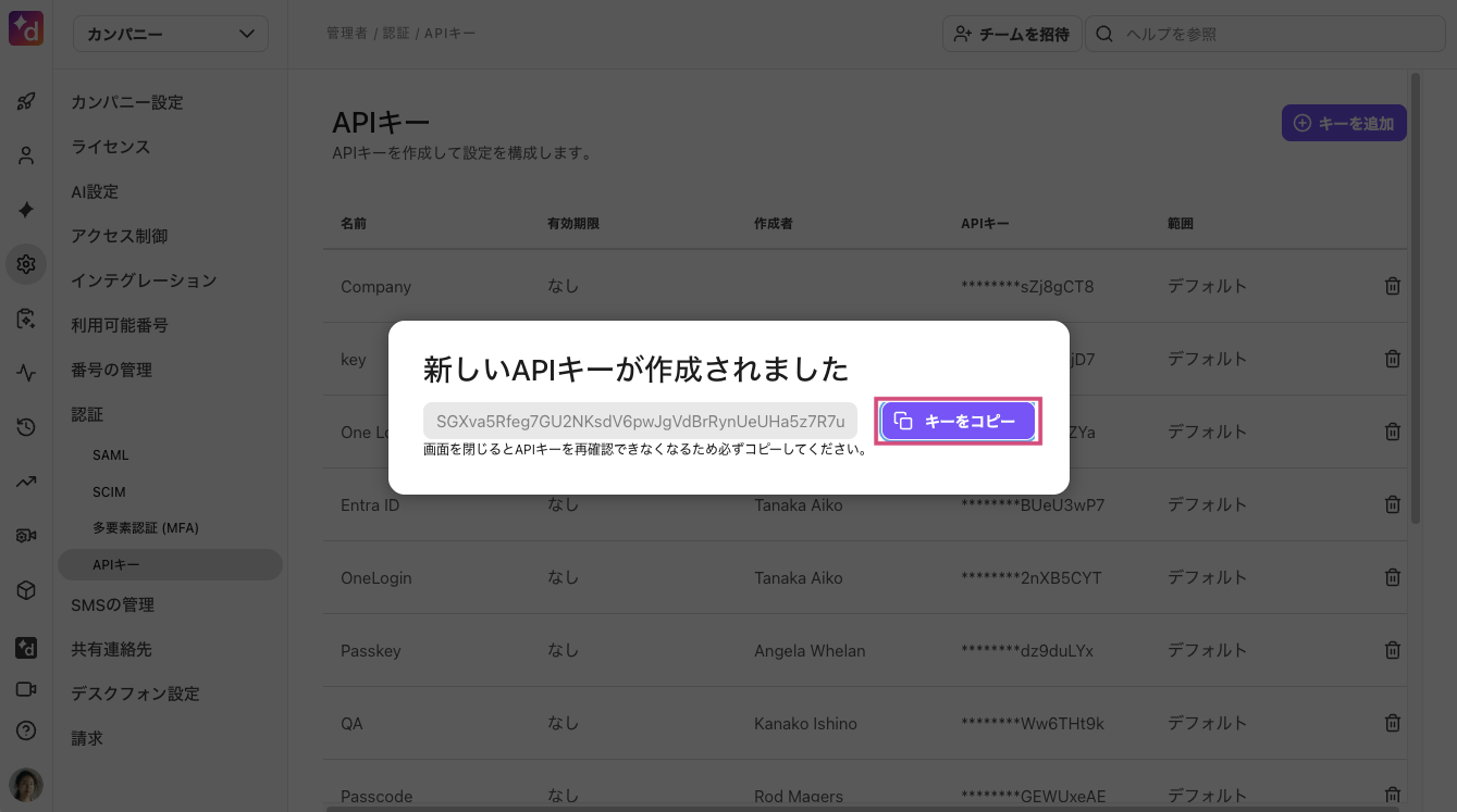 Copy-API-key.png