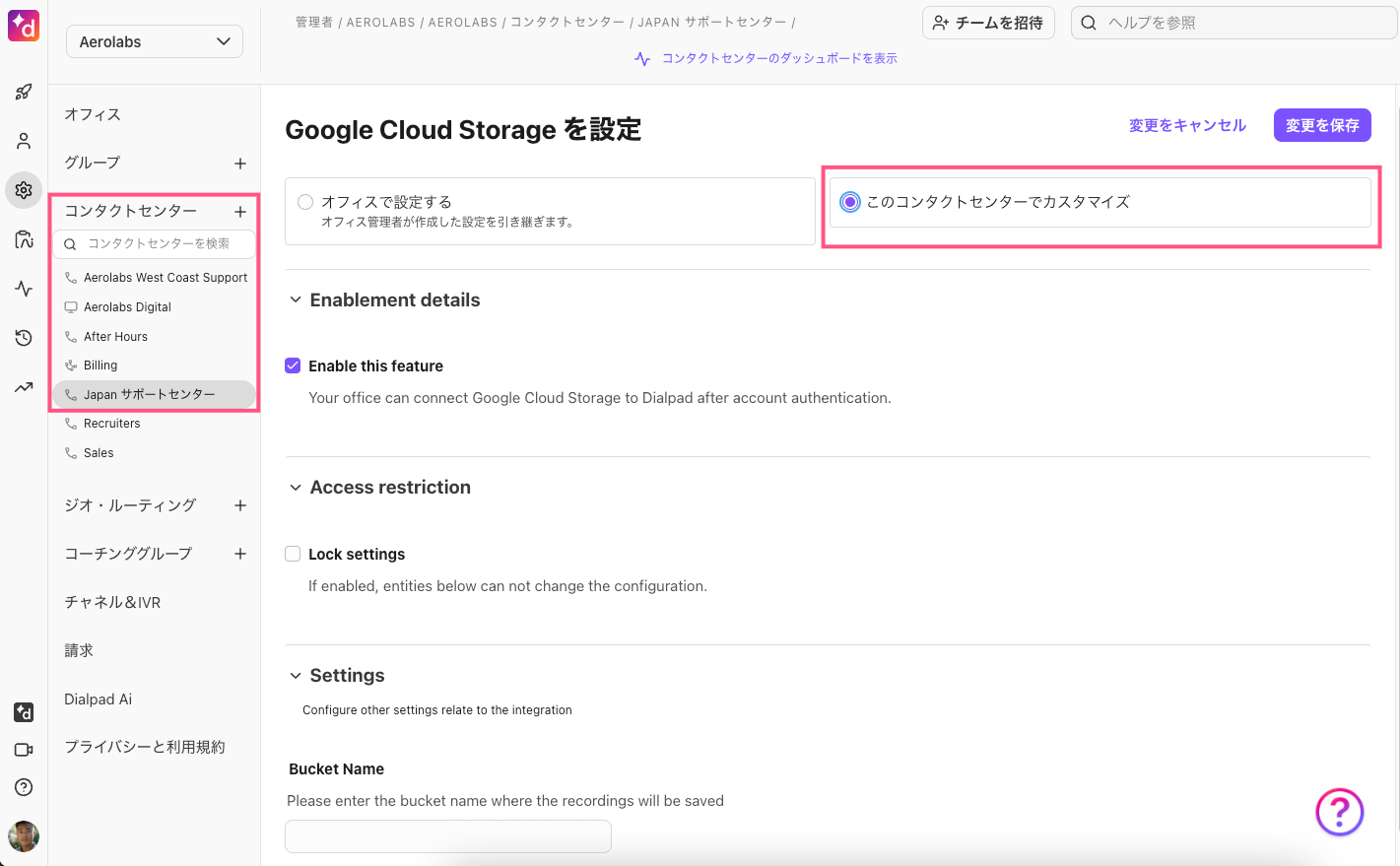 Edit-Google-Cloud-for-contant-centers.png