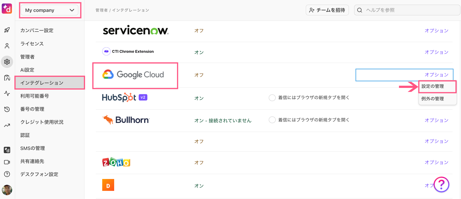 Google-Cloud-integration.png